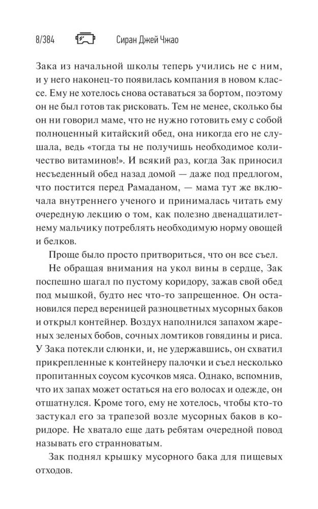 Zakari In un Imperators-Pūķis